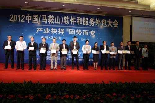軟件外包服務新篇章 2011中國軟件出口服務外包排行榜頒獎盛會紀實